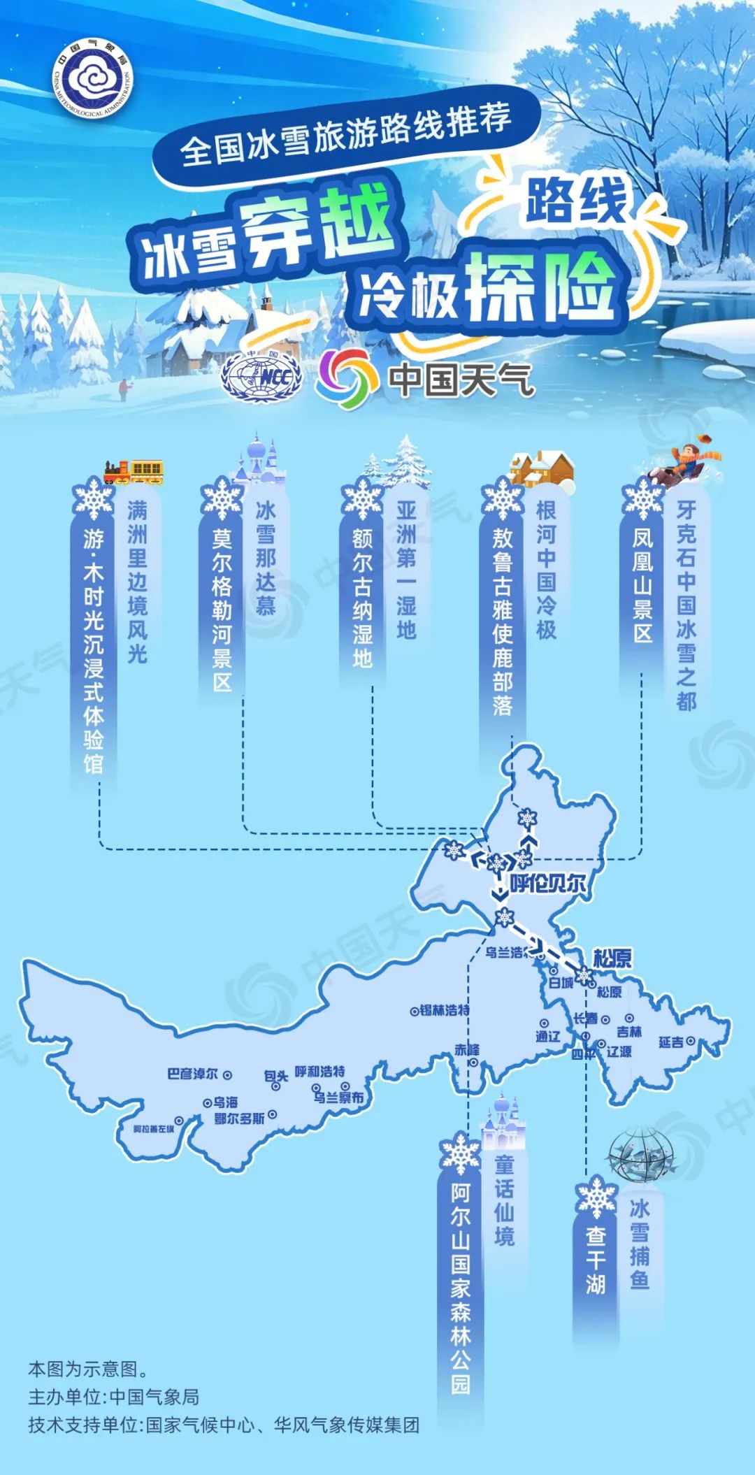 西藏日喀则市定日县发生6.8级地震 已有9人遇难