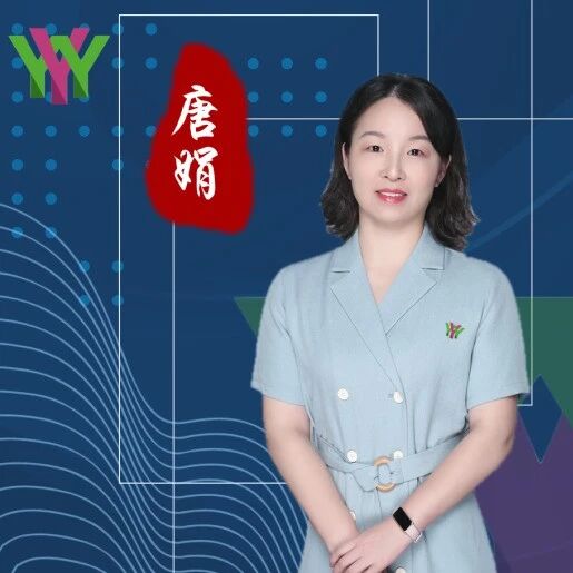 【青春语文 •唐娟专栏】我在等你——作别2023