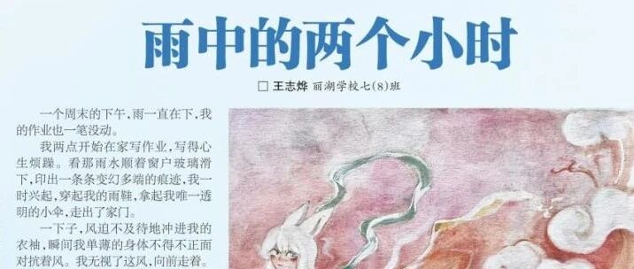 【青春语文·唐娟专栏】功成不必在我，功成必定有我——由学生发表习作所想