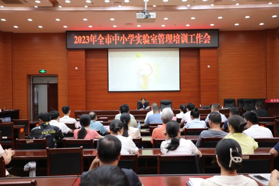 百色市教育局举办2023年中小学实验室管理暨互联网销售危化品专项治理工作培训会
