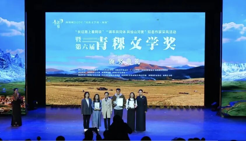 陈萨日娜获青稞文学奖 第1张