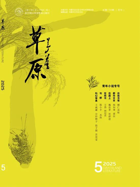 内蒙古作家阿尼苏作品入围2025收获文学榜 第1张