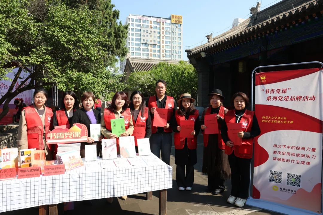 民族政策宣传月 | 内蒙古文联第五党支部开展“民族政策宣传月”主题党日活动 第1张