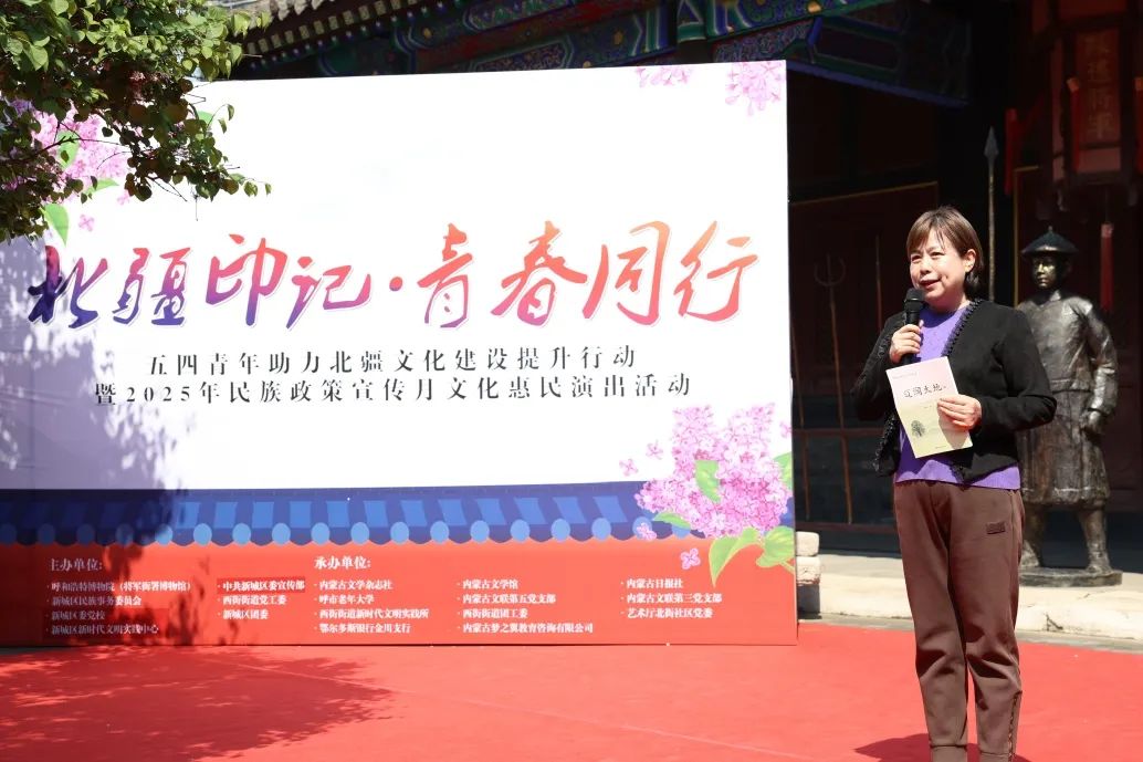 民族政策宣传月 | 内蒙古文联第五党支部开展“民族政策宣传月”主题党日活动 第3张
