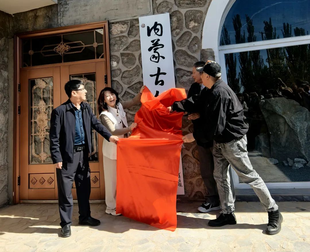 内蒙古文学驿站在乌梁素海生态湿地正式挂牌 第3张
