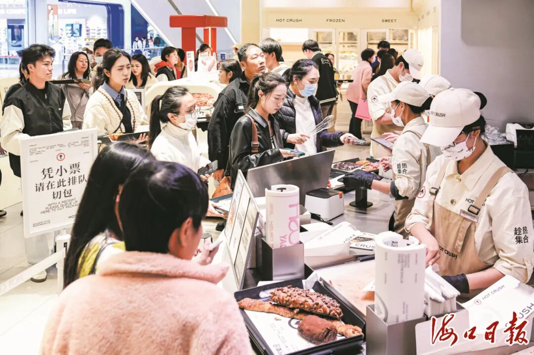 2月24日，在龙湖海南海口天街的HOT CRUSH趁热集合面包店，众多顾客在选购糕点。海口市融媒体中心记者 苏弼坤 摄