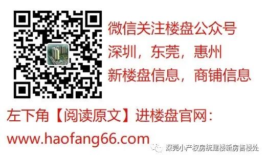 观澜即将开盘的小产权房_深圳观澜的小产权值得投资吗_深圳观澜小产权楼盘