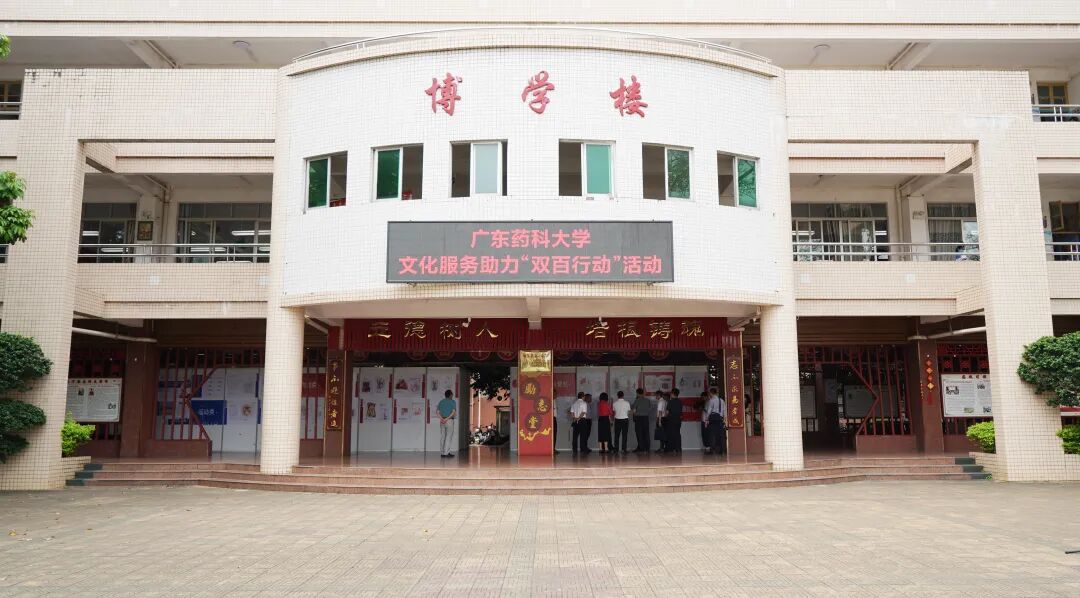 记者了解到,今年4月至5月期间,广东药科大学将依托学校图书馆丰富的