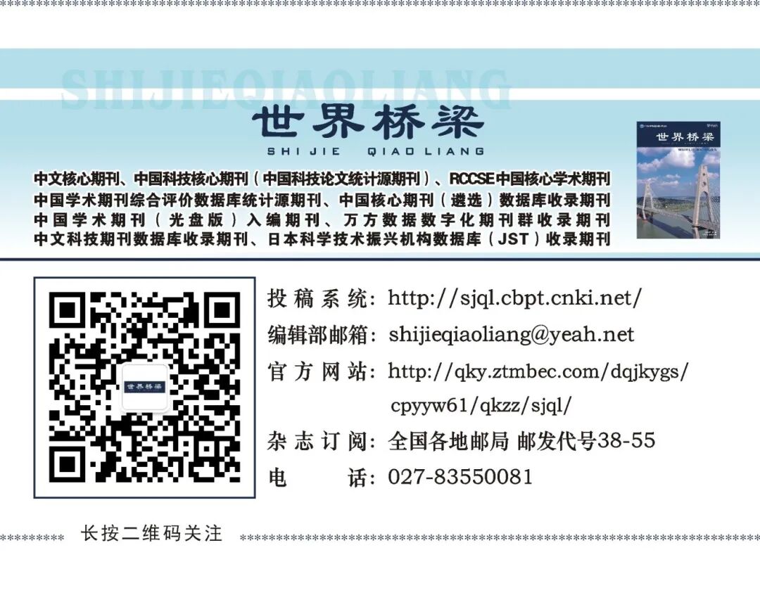 PC钢绞线锚固式托架