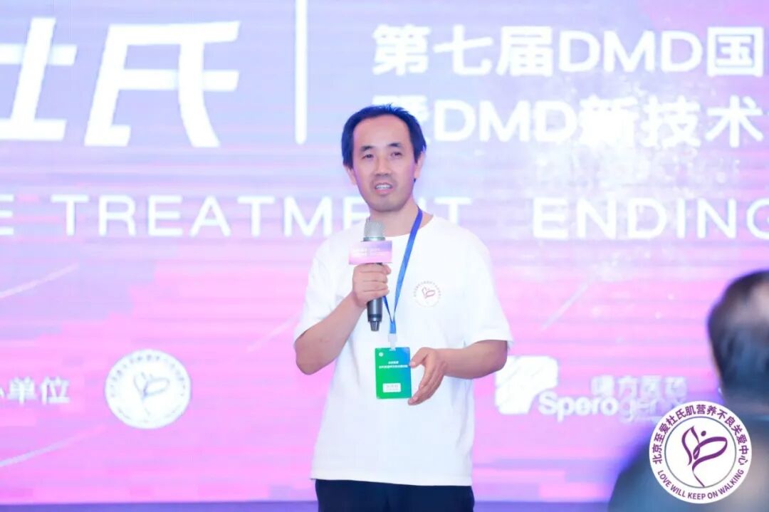 　　▲姚颜锁在第七届DMD国际医患交流大会上发言。他是神经肌肉罕见病DMD患儿的父亲，也在NGO至爱杜氏肌营养关爱中心工作多年。几年前姚颜锁从国外科研讯息里受到启发后与李龙承交流，直接促成了针对DMD的新药RAG-18项目立项，如今RAG-18正在北京协和医院进行IIT试验