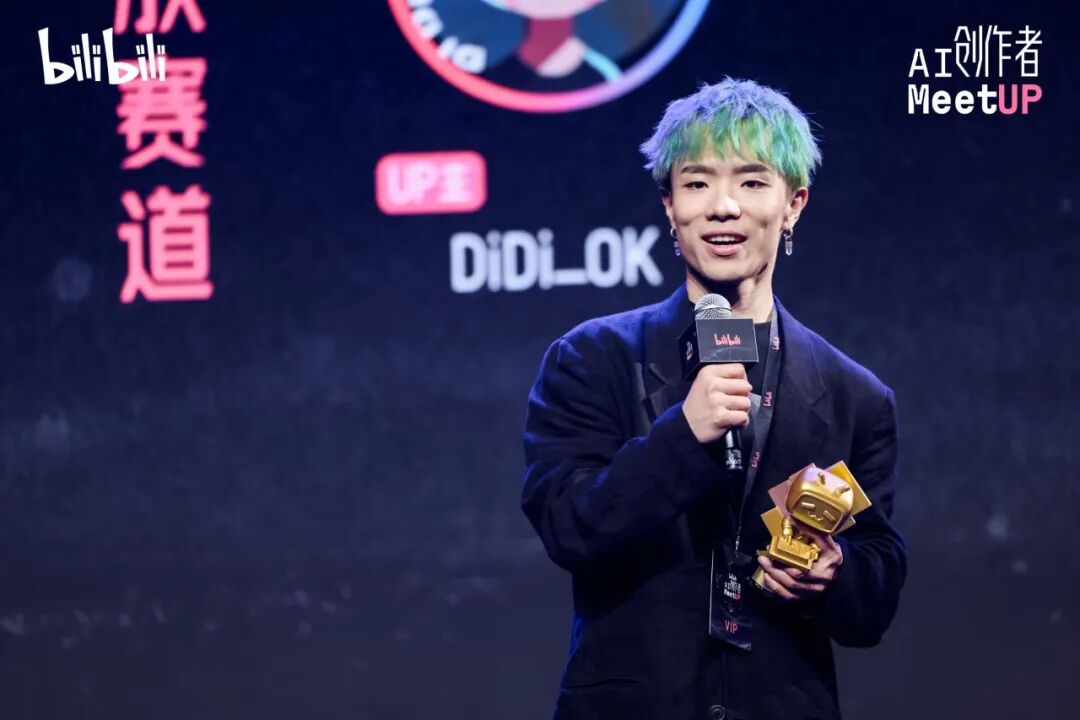 ▲DiDi_OK 图/受访者提供