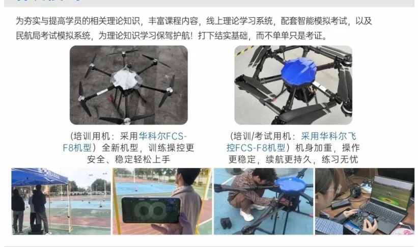 无人机实训课程简章.jpg