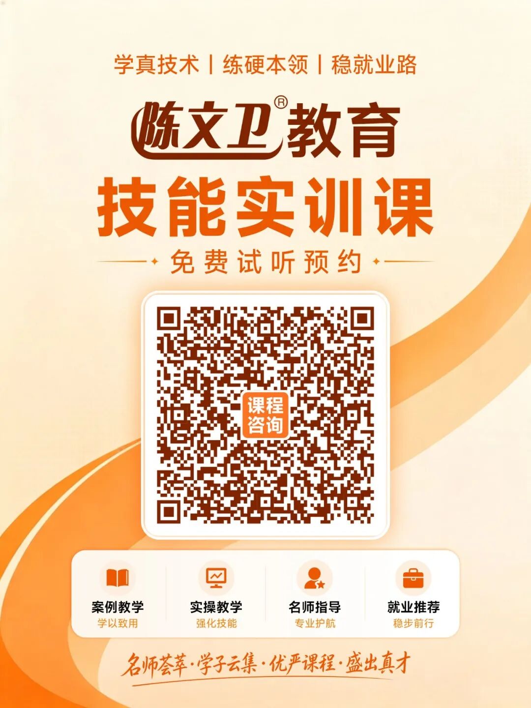 陈文卫咨询框.jpg