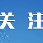 “女车主发生事故后扬言回局里说话”？石家庄警方通报