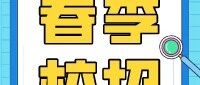 DIS2026届校园招聘