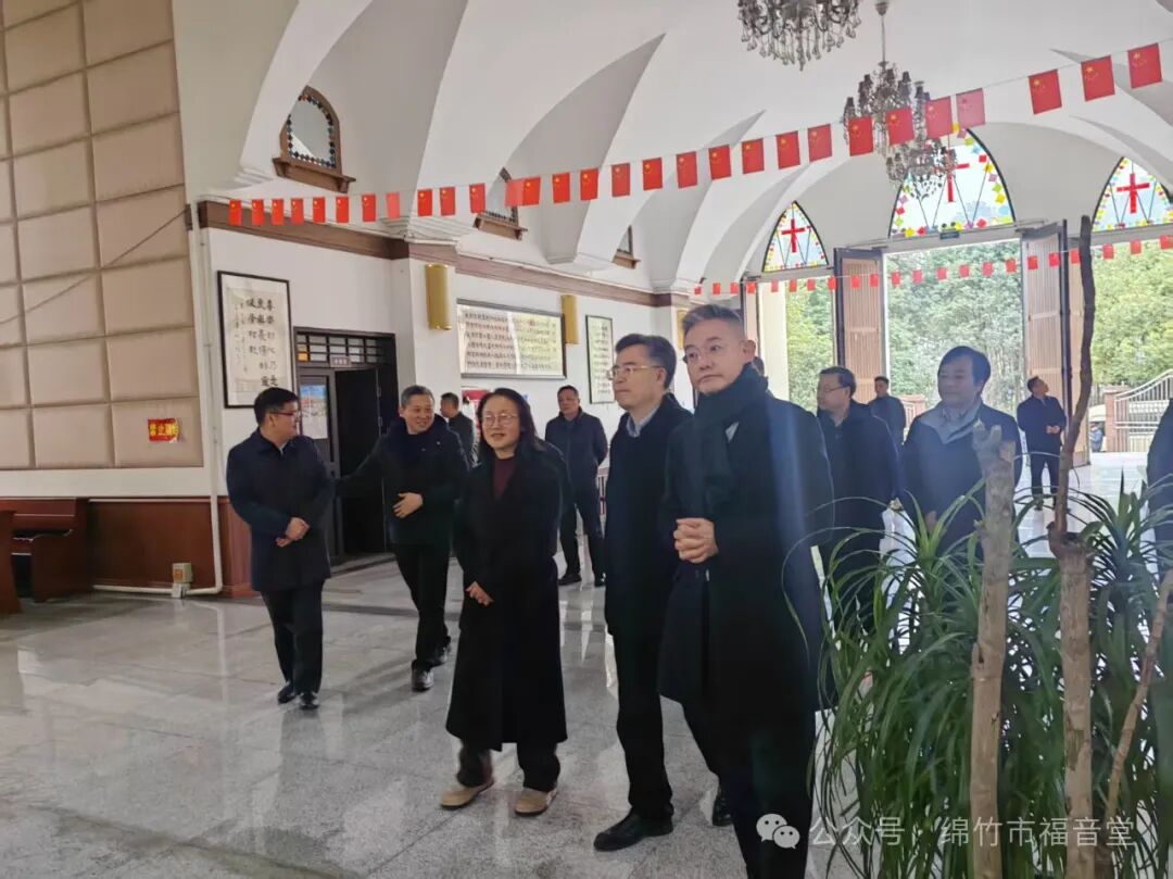 四川省人大常委会、民族宗教委领导视察绵竹市福音堂