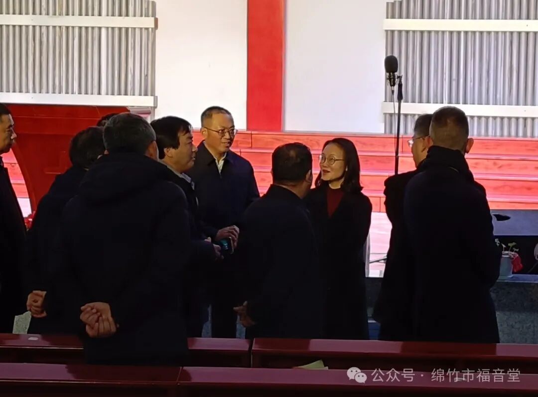 四川省人大常委会、民族宗教委领导视察绵竹市福音堂