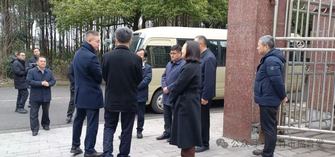 四川省人大常委会、民族宗教委领导视察绵竹市福音堂