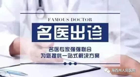 压力滴定治疗什么海西州人民医院专家门诊省内外40余名专家现可预约！-上海聚慕医疗器械有限公司