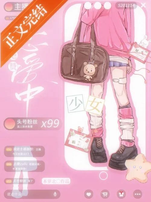 完结百花深处师尊她清心寡欲等16本