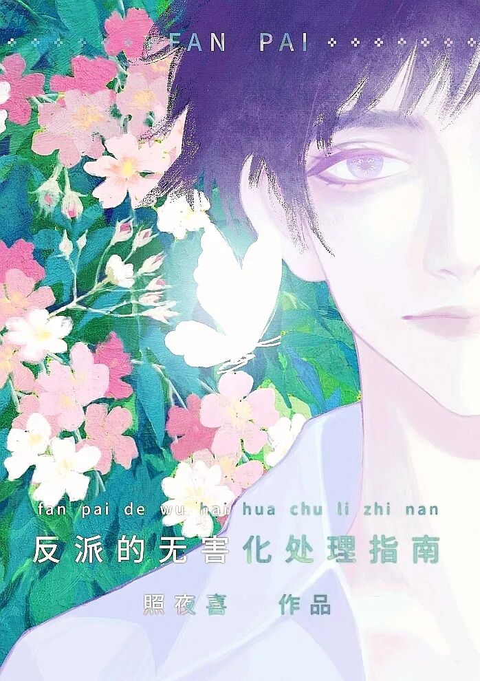 完结予龙一杯蜂蜜酒夜晚穿到异世界卖烤肠等11本