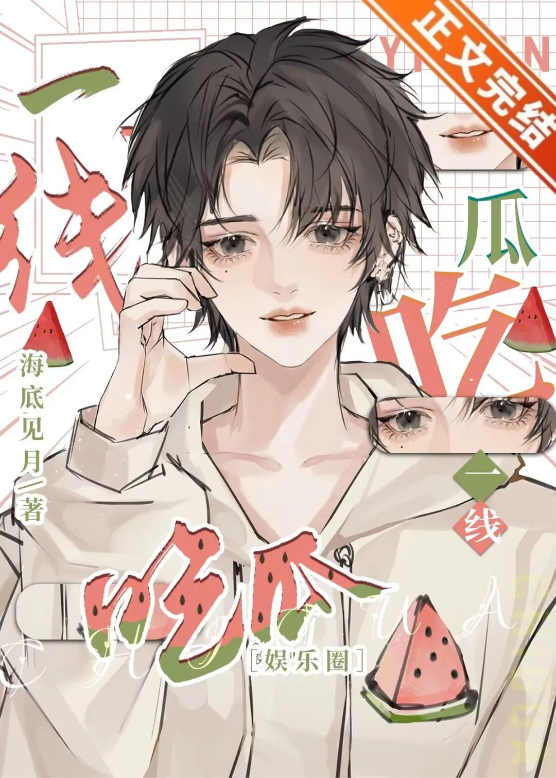 完结予龙一杯蜂蜜酒夜晚穿到异世界卖烤肠等11本