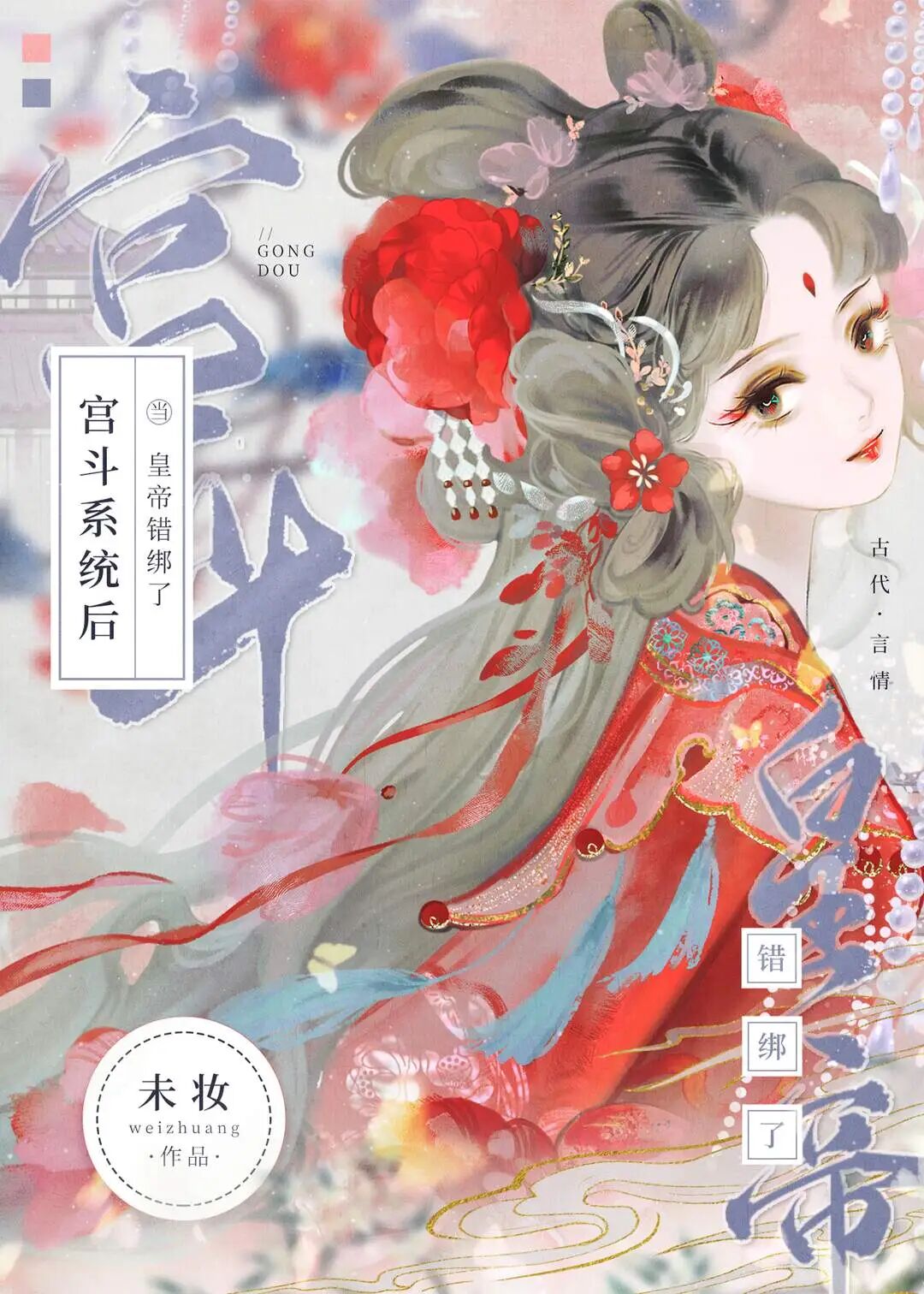 完结姜拂衣她来自星际最高监狱灼耳等10本