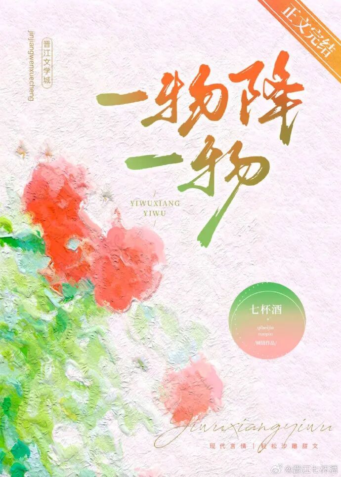 「完结」《金钩细》 《晚安》 《李世民为弟弟剧透头疼中》等13本