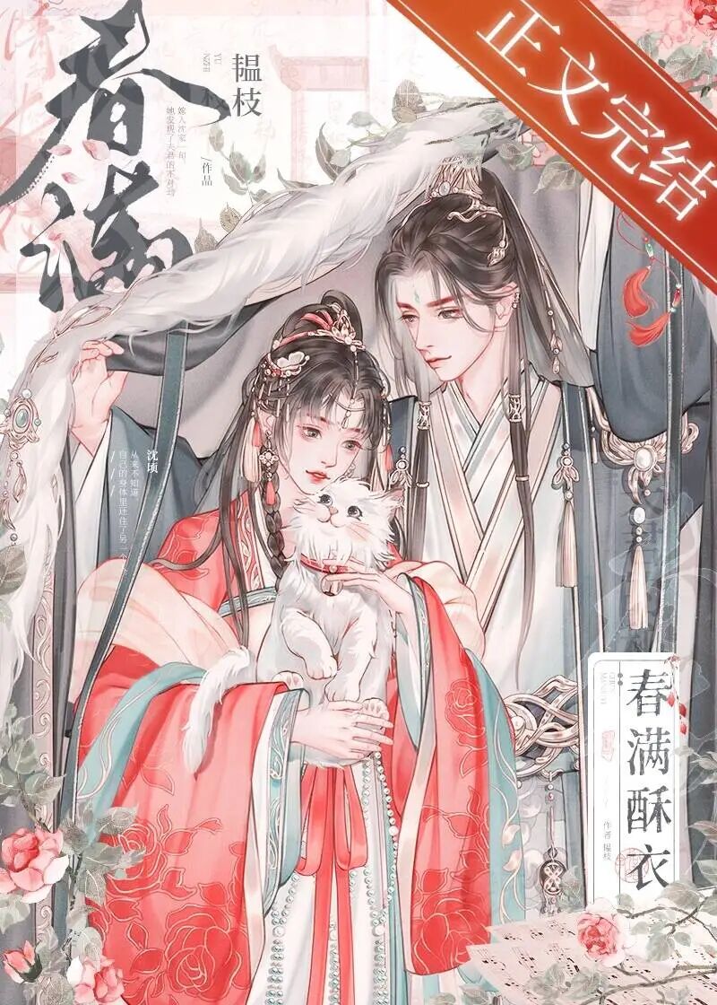 完结百花深处师尊她清心寡欲等16本