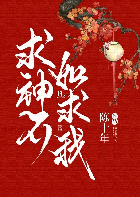 完结百花深处师尊她清心寡欲等16本