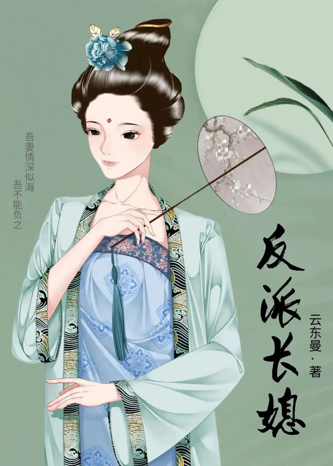 完结望门娇媳厌春花浸入蓝夜等11本