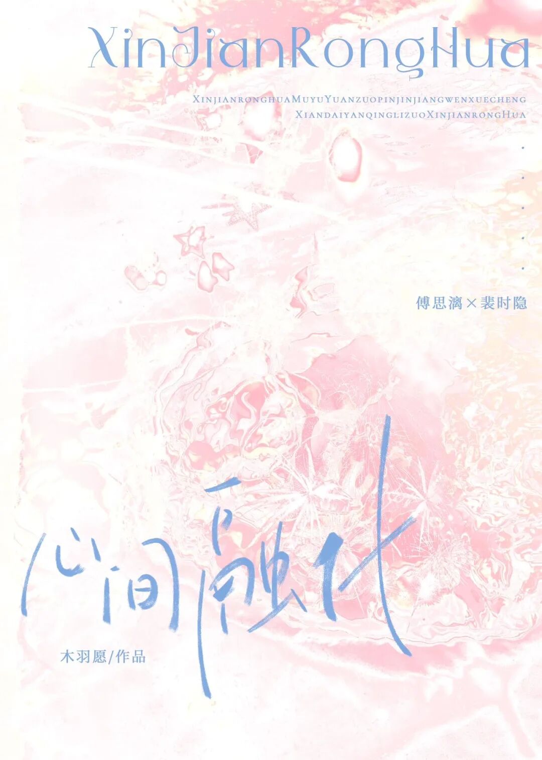 完结异种未来变异战争请勿观赏无限等12本