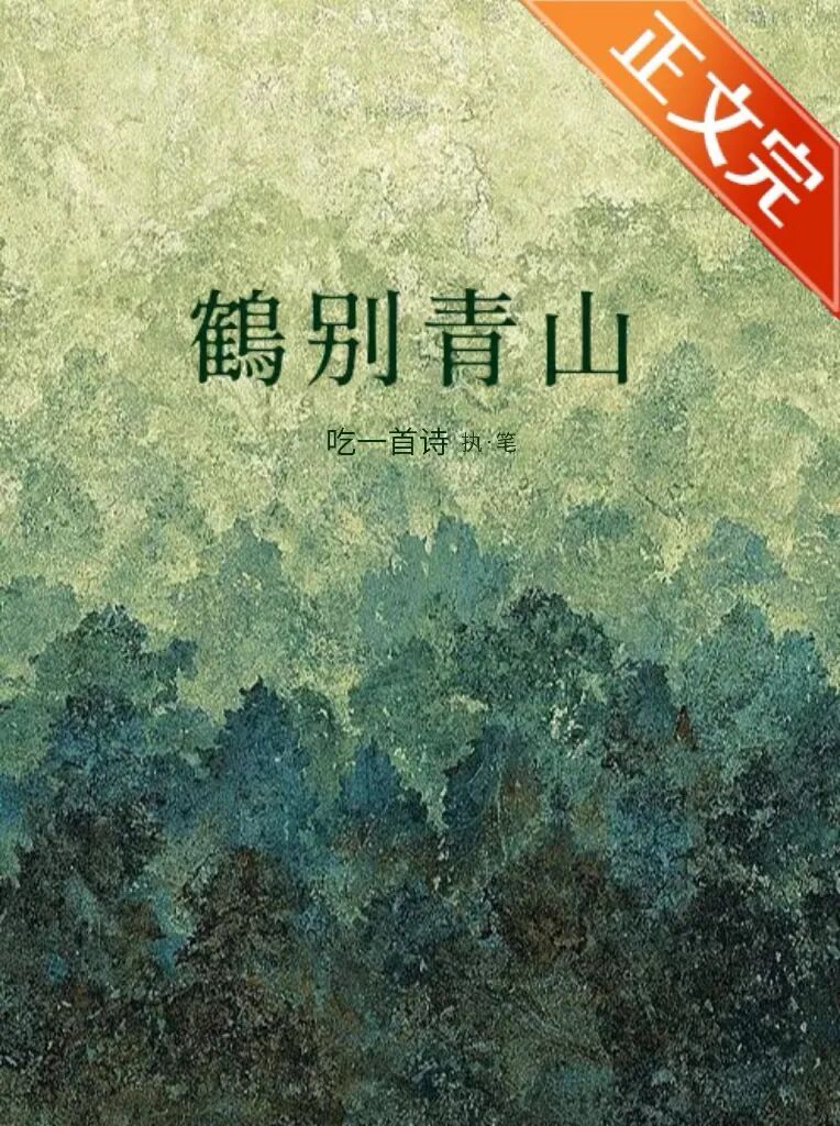 完结异种未来变异战争请勿观赏无限等12本