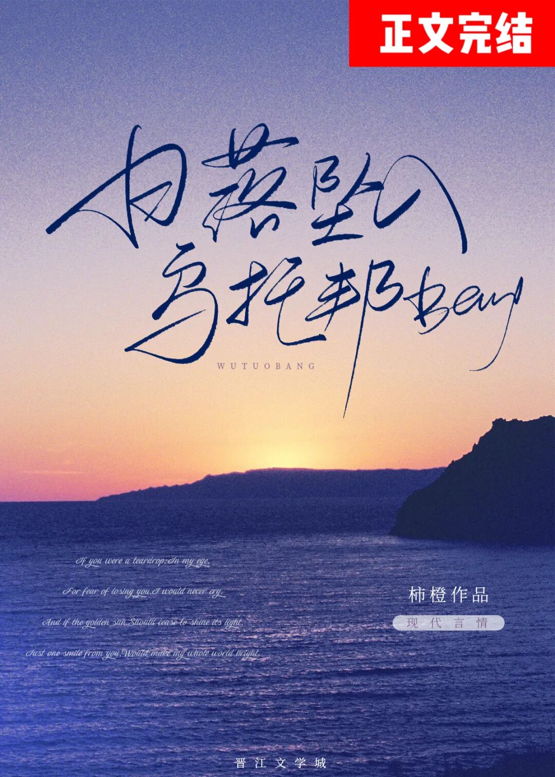 完结红酥手南城有喜绵绵等10本