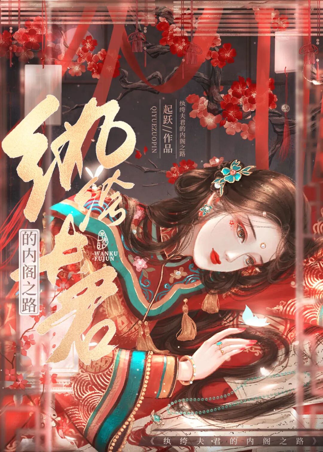 完结红酥手南城有喜绵绵等10本