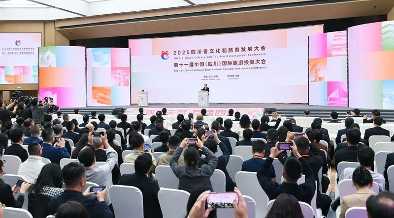 2025四川省文化和旅游发展大会暨第十一届中国（四川）国际旅游投资大会举行
王晓晖宣布开幕 施小琳黄顺华致辞「相关图片」