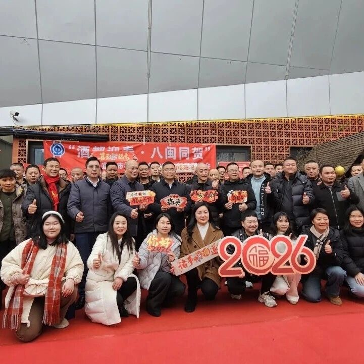 宜宾市福建商会