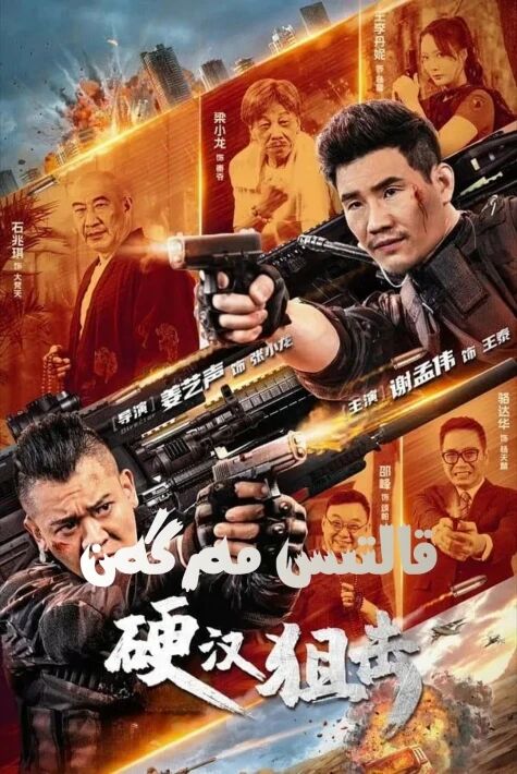 قالتىس مەرگەن