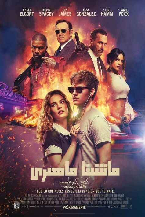ماشىنا ماھىرى