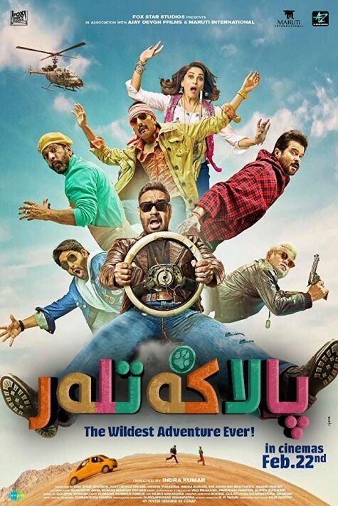 پالاكەتلەر