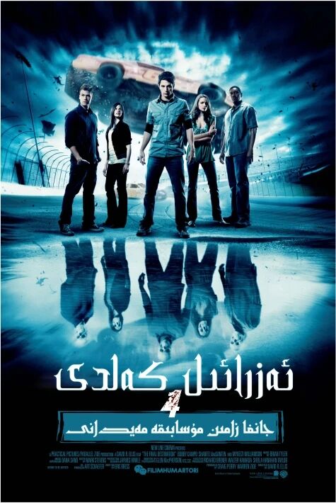 جانغا زامىن مۇسابىقە مەيدانى