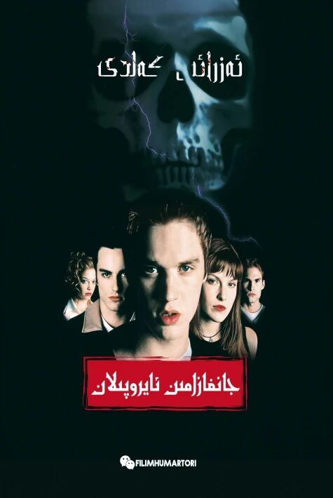 جانغا زامىن ئايروپىلان