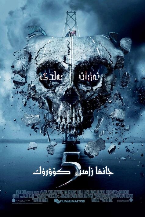 جانغا زامىن كۆۋرۈك