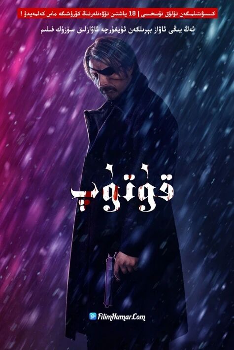 قانلىق قىساس ئالغۇچى