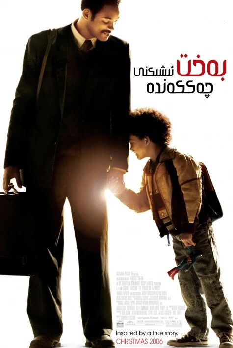 بەخىت ئىشىكىڭىزنى چەككەندە