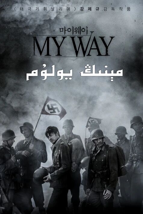 مىنىڭ يولۇم
