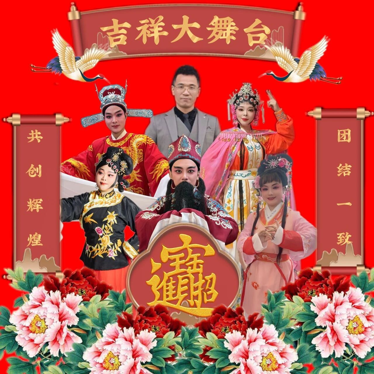 郑卜卜大舞台