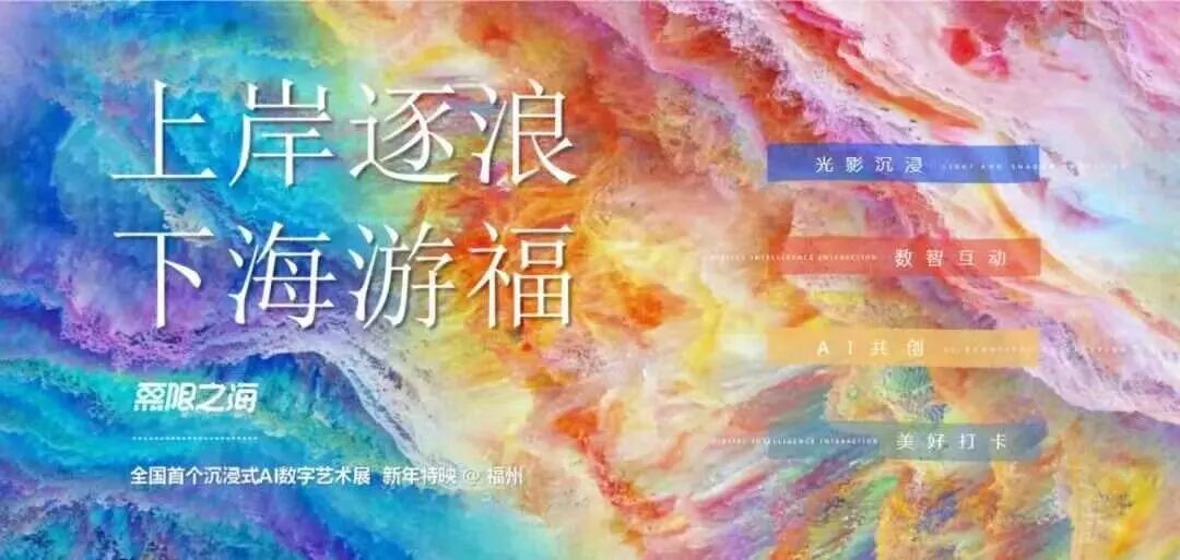 【網絡中國節·春節】太棒了！就在福州網紅街區！這些活動別錯過