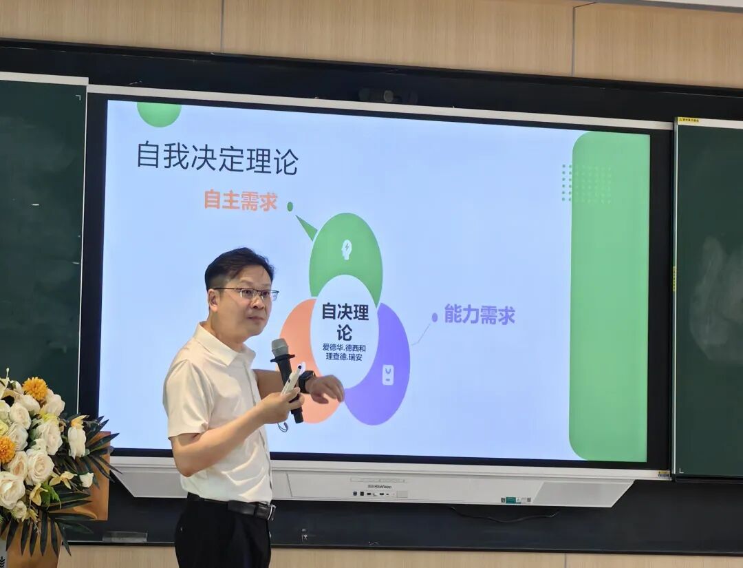 解码积极心理，探索智慧教育新路径