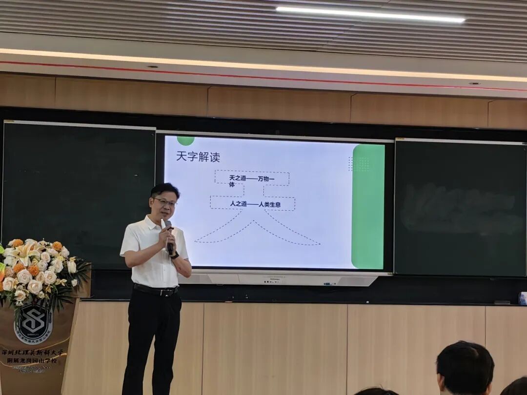 解码积极心理，探索智慧教育新路径